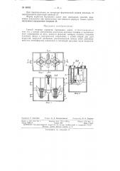 Способ отливки корпусов бурильных долог (патент 86002)
