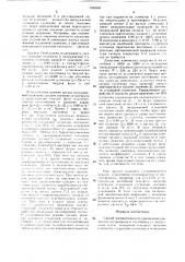 Способ автоматического управления процессом отстаивания в отстойниках с мешалками (патент 1535583)