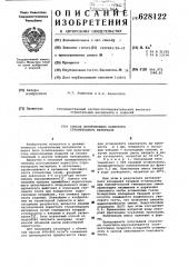 Способ изготовления пористого строительного материала (патент 628122)