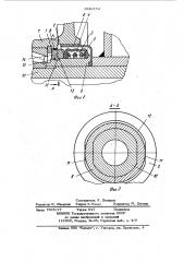 Торцовое уплотнение опорного катка гусеничного трактора (патент 1046154)