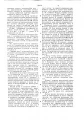 Устройство для поштучной подачи изделий (патент 749735)