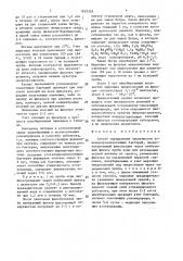 Способ определения численности углеводородокисляющих бактерий (патент 1629318)