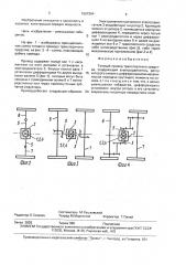 Тяговый привод транспортного средства (патент 1597304)