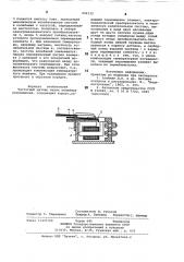Частотный датчик малых линейных перемещений (патент 894332)