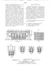 Электрическая машина с воздушным охлаждением (патент 653683)