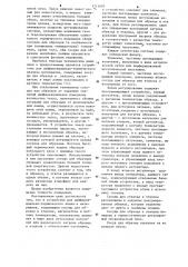 Устройство для дифференциально-термического анализа (патент 1111695)