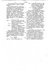 Способ аккумулирования сжатого воздуха (патент 1044065)