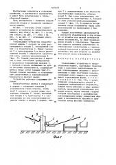 Улавливающее устройство к плодоуборочной машине (патент 1556573)