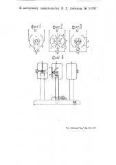 Электрический измерительный прибор (патент 51887)
