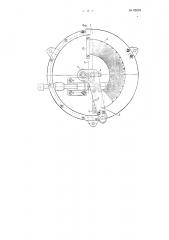 Прибор для определения угла остаточной деформации металлической ленты или проволоки (патент 65576)