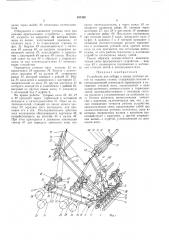 Патент ссср  191426 (патент 191426)