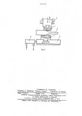 Способ ковки поковок (патент 637184)