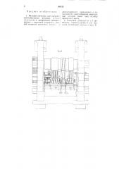 Вводная проводка (патент 60125)