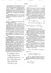 Устройство для автоматического управления процессом сушки материала в барабанной сушилке (патент 1688083)