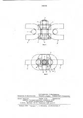 Устройство для закрепления детали на круглозвенной цепи (патент 680668)