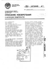 Источник питания с бестрансформаторным входом (патент 1473049)