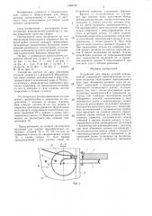 Устройство для сборки деталей завальцовкой (патент 1328135)