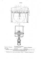 Монтажный кран (патент 1654238)