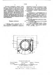 Подушка валка прокатной клети (патент 579046)