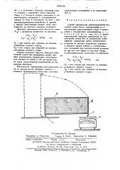 Способ определения расслаиваемости бетонной смеси (патент 559156)