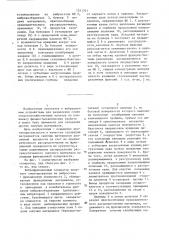 Виброфрикционный сепаратор сыпучих материалов (патент 1351701)