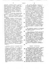 Электромагнитный демпфер (патент 846883)