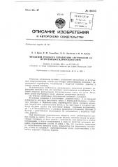 Механизм рулевого управления автомобиля со встроенным гидроусилителем (патент 149315)