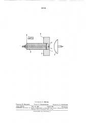 Поджигающее устройство (патент 355704)