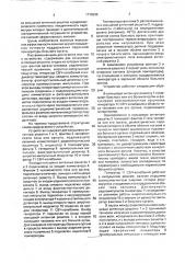 Устройство для сверхвысокочастотной гипертермии (патент 1779395)