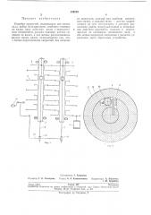Коробка скоростей (патент 289239)