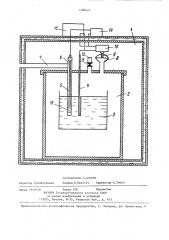 Устройство для измерения поглощения кислорода микроорганизмами (патент 1388421)