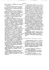 Биметаллический регулятор температуры (патент 684521)