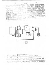 Устройство для измерения температуры (патент 1719925)