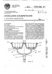 Молочно-контрольная пластинка для диагностических исследований молока на мастит (патент 1731106)