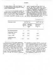 Композиция на основе кремнийорганического каучука (патент 318298)