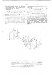Теневой способ измерения производной угла отклонения световых лучей (патент 269529)