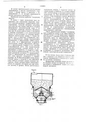 Камерный питатель (патент 1104082)