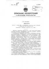 Инкубатор (патент 126337)