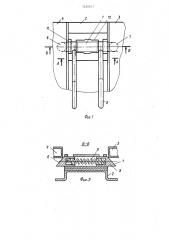 Устройство для запирания бортов платформы транспортного средства (патент 1439017)