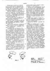 Устройство для сортировки плодов (патент 1090327)