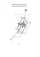 Способ и устройство герметизации устья наклонно-направленной скважины (патент 2649205)