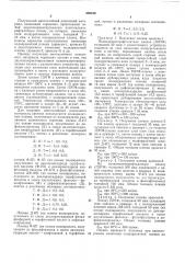 Многослойный пленочный материал (патент 556159)