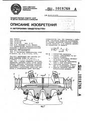 Инструмент для обкатки зубьев зубчатых колес (патент 1018768)