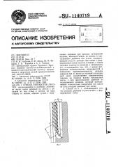 Способ разработки лесосек (патент 1140719)