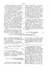 Способ определения азимута (патент 1388551)
