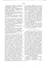 Сварочный манипулятор (патент 737177)