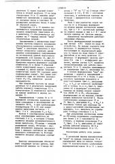 Анализатор экстремумов (патент 1196810)