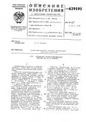 Трехфазная полюсопереключаемая обмотка на 14-10 полюсов (патент 629595)