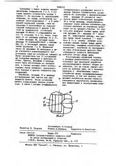 Устройство для изготовления магнитной головки (патент 1086455)