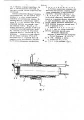Катушка зажигания (патент 819384)